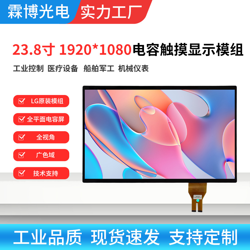 潮州触摸屏